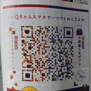 QR